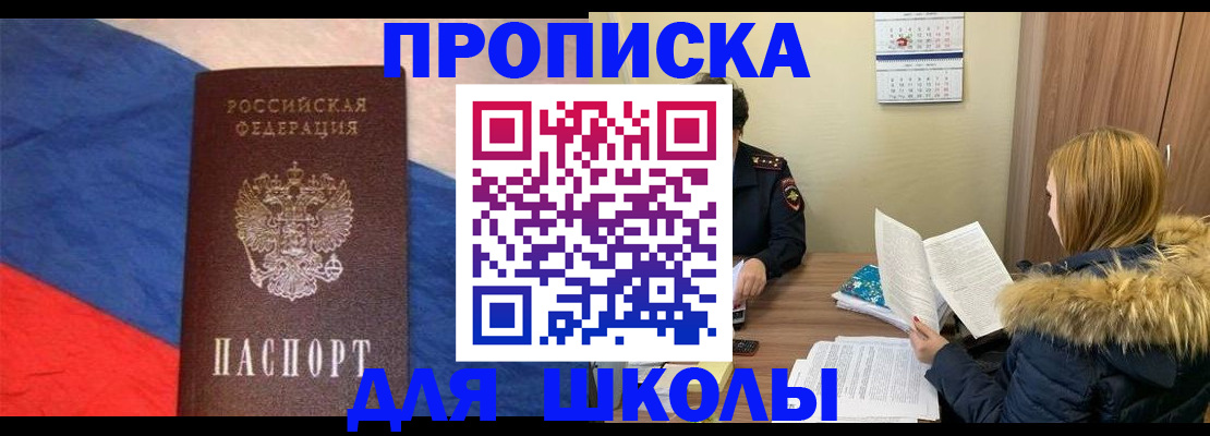 прописка ребенка в Карелии