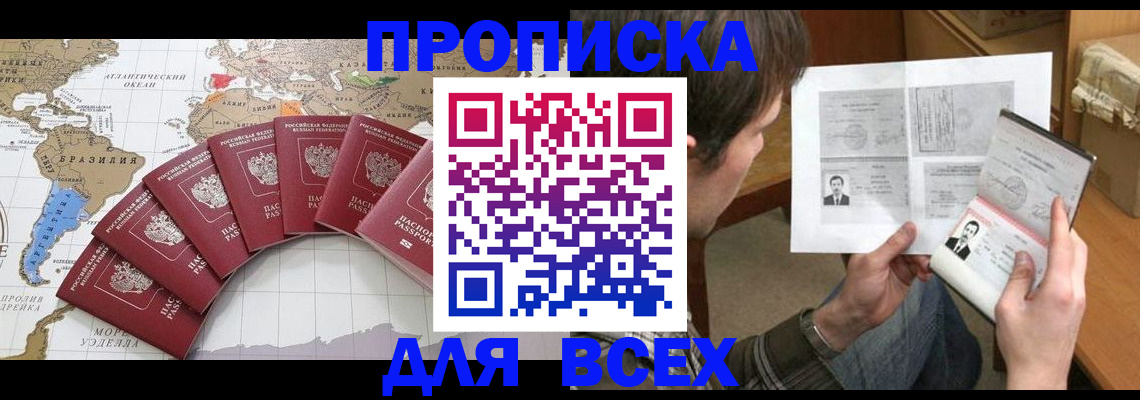 где прописаться в Карелии