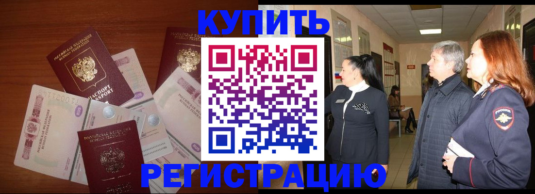 временная регистрация в квартире в Карелии
