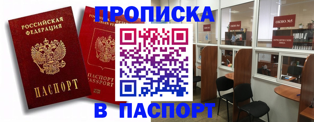 временная регистрация надежно в Карелии