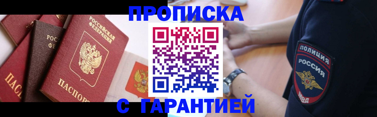 прописка законно в Карелии