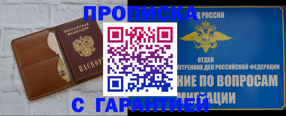 временная регистрация адрес в Карелии