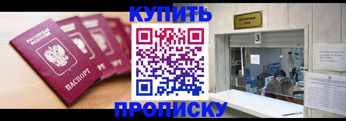 прописка от собственника в Карелии