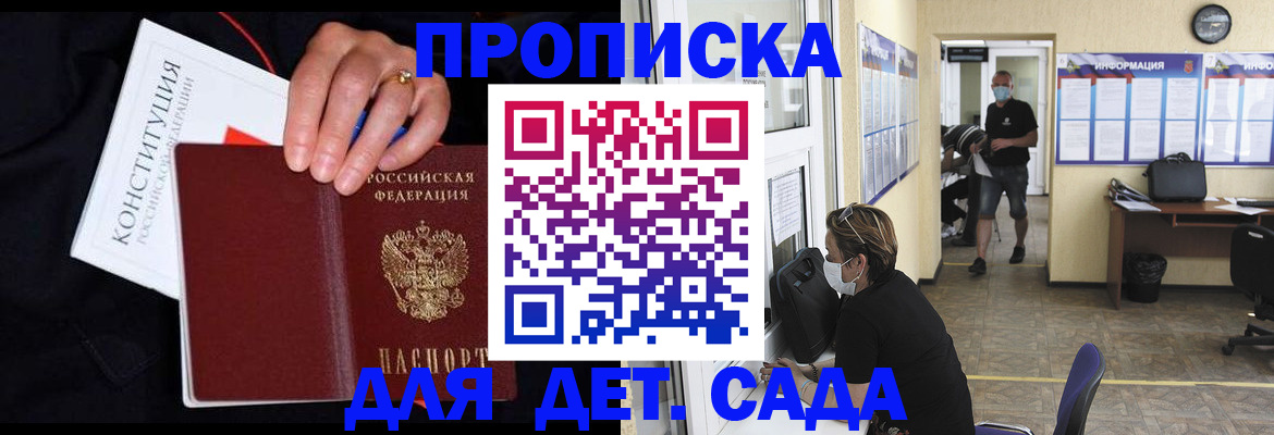 временная регистрация 2025 в Карелии